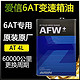 AISIN 爱信 ATF变速箱油6AT自动全合成