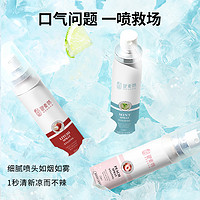 御素韩 口腔清新剂 20ml*2支