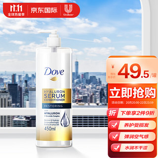 Dove 多芬 护发素 玻尿酸柔顺护发素450ml