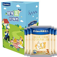Friso 美素佳儿 荷兰进口幼儿配方奶粉3段(12-36月)33g×5包