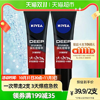 NIVEA 妮维雅 喜马拉雅岩盐深抗痘精华男面部淡化痘印痘痘10g*2改善痘肌