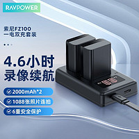 RAVPOWER 睿能宝 索尼NP-FZ100相机电池ILCE-9/a7m3/m4/a9/7rm3/a7r3数码微单锂电池充电器套装