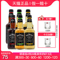 杰克丹尼 Jack预调鸡尾酒威士忌可乐柠檬苹果味女士微醺330ml*6瓶