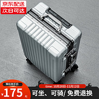 黑沙 行李箱 奢华银（铝框） 20英寸-短途（七仓次日达）