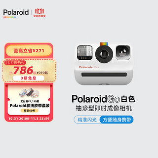 Polaroid 宝丽来 官方PolaroidGO宝丽来袖珍型即时成像相机全新拍立得相机迷你时尚圣诞礼物送男友送女友 官方标配