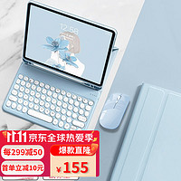 CANHOOGD ipad蓝牙键盘保护套pro11苹果9/8代Air5/4平板电脑壳带笔槽鼠标套装 iPad10.2（第七/八/九代）「六件套」冰川蓝