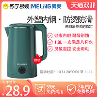 美菱(MeiLing) 电水壶 304不锈钢/高硼硅玻璃 电热水壶烧水壶（紫色）