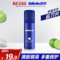 Gillette 吉列 男士剃须泡 清新柠檬型