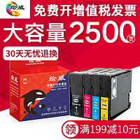 绘威 适用佳能PGI-2800墨盒 MB5180 MB5480 MB5080 MB5070 IB4180 IB4080 4070 5370 PGI-2700XL打印机墨盒