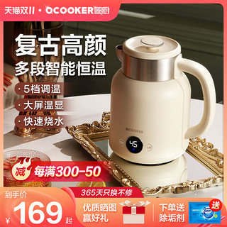 QCOOKER 圈厨 电热水壶复古烧水壶家用恒温保温一体小型自动开水壶电水壶