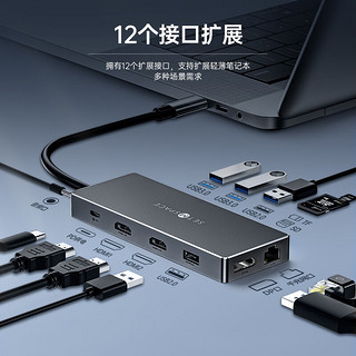 SETMSPACE 合金桌面 Type-c扩展坞USB-C拓展坞转换3.0分线器转HDMI苹果适用 12合1多屏扩展-4K