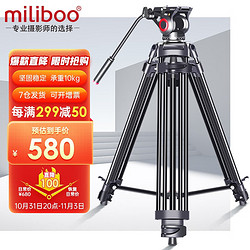 miliboo 米泊 MTT601II-AL三脚架单反摄像机相机专业高清摄影微电影婚礼录像支架带液压云台