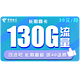  中国电信 长期商卡 39元月租（100GB通用流量、30GB定向流量）赠送40话费 可选号　