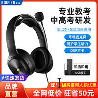 EDIFIER 漫步者 USB K5000耳机头戴式带麦带话筒降噪隔音耳麦电