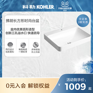 KOHLER 科勒 卫浴拂朗台盆脸盆面盆家用卫生间面盆洗漱台盆浴室台盆2660