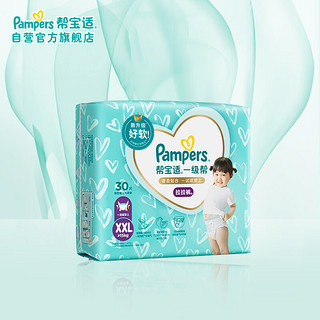 Pampers 帮宝适 一级帮尿不湿拉拉裤XXL/XXXL婴儿超薄透气夏季新老随机