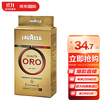 LAVAZZA 拉瓦萨 意大利原装进口LAVAZZA乐维萨QUALITA ORO欧罗金标意式咖啡粉250g