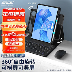 广仁德 华为MatePadPro11键盘保护套