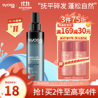 丝蕴 持久定型力 啫喱水  150ml