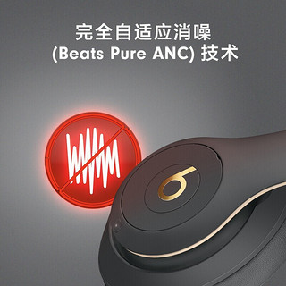 Beats Studio3 Wireless 录音师3 头戴式耳机 蓝牙无线降噪耳机