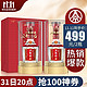 WULIANGYE 五粮液 52度 五粮特曲珍品 500ml*2瓶