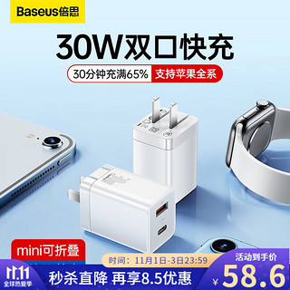 BASEUS 倍思 CCCJG30UC 手机充电器 Type-C/USB-A 30W 白色