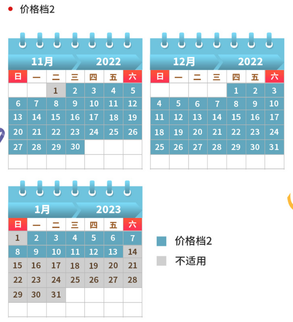 爆款5折!去迪士尼不需要理由!上海迪士尼度假区 非指定日双次票(两次入园之间需间隔7天)