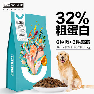 NOURSE 卫仕 膳食平衡系列 无谷六种肉全犬全阶段狗粮 1.8kg