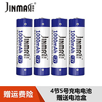 JINMASI 劲玛仕 NQ-2500 5号充电电池 1.2V 500mAh 4粒
