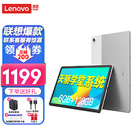 联想（Lenovo）i天骄pad平板11英寸 莱茵低蓝光护眼小学初中高中学习机学生网课专用平板电脑 店长推荐|6GB+128GB|11英寸版