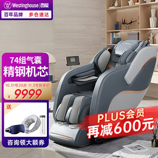 西屋电气 西屋（Westinghouse） S500/510全自动3D家用按摩椅