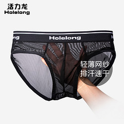 Holelong 活力龙 男士三角速干裤衩 HCSW002