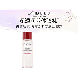 SHISEIDO 资生堂 超值体验礼