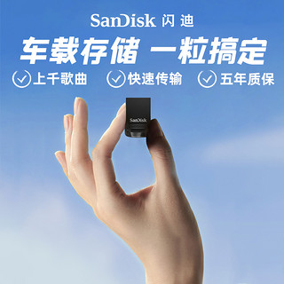 SanDisk 闪迪 正品迷你车载U盘32G车用优盘64G汽车音乐酷豆高速电脑usb