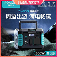 抖音超值购：ROMOSS 罗马仕 户外汽车应急启动移动电源220V