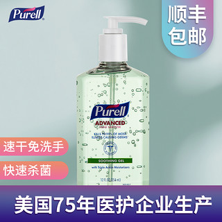 PURELL 普瑞来 进口消毒芦荟凝胶清洁宝宝酒精杀菌速干免洗洗手液