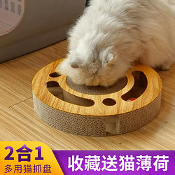 ZISIZ 致仕 猫抓板圆形掏球逗猫转盘猫玩具