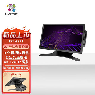 wacom 和冠 数位屏 手绘屏 高清显示屏 Cintiq Pro27 DTH271 27寸