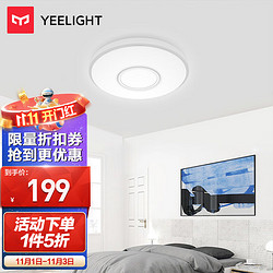 Yeelight 易来 光华智能LED吸顶灯卧室客厅吸顶灯现代简约餐厅灯具书房灯饰支持小爱同学京东叮咚语音控制