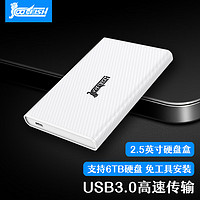 COOL-FISH USB3.0移动硬盘盒 纹理款