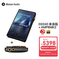 iBasso 艾巴索 DX240 HIFI安卓发烧级播放器解码DSD硬解无损音乐发烧 黑色单身版+黑色AMP8MK2耳放卡