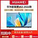 HUAWEI 华为 智慧屏V65 2021款65英寸4K超高清全面屏视频通话智能液晶电视