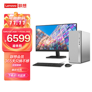 ThinkPad 思考本 联想(Lenovo)天逸510Pro个人商务台式机电脑整机(12代i7-12700 16G 512G SSD win11)23英寸