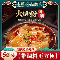 zhenxian 臻鲜 四川重庆宽粉火锅粉调料