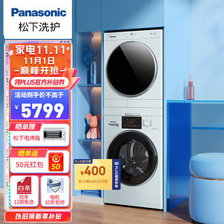 松下(Panasonic)洗烘套装全自动变频滚筒洗衣机10kg+冷凝干衣机6kg 温水泡沫净高温除菌 上/下排水