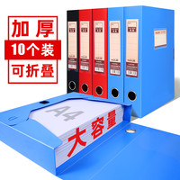 华杰A4折叠档案盒文件盒塑料文档盒加厚文件夹收纳盒红色蓝色黑色粘扣财务凭证人事资料盒