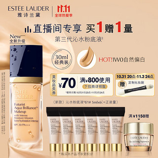 雅诗兰黛 第三代沁水粉底液 #62白皙暖调 30ml（赠粉底液 #61 5ml*6+化妆刷）