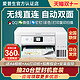  EPSON 爱普生 彩色打印机照片L4168 4166 4266 4268彩色喷墨复印扫描自动双面一体机A4小型家用手机无线办公多功能　