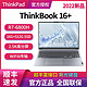  ThinkPad 思考本 联想ThinkBook 16+ 标压笔记本电脑 2022款 16英寸轻薄本锐龙版　