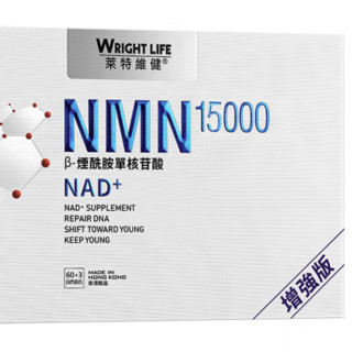 WRIGHTLIFE 莱特维健 增强版 NMN15000 β-烟酰胺单核苷酸